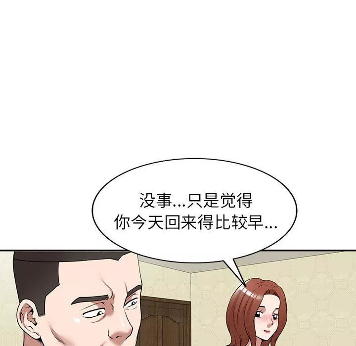沉重的契约-第35话 - 图片 54