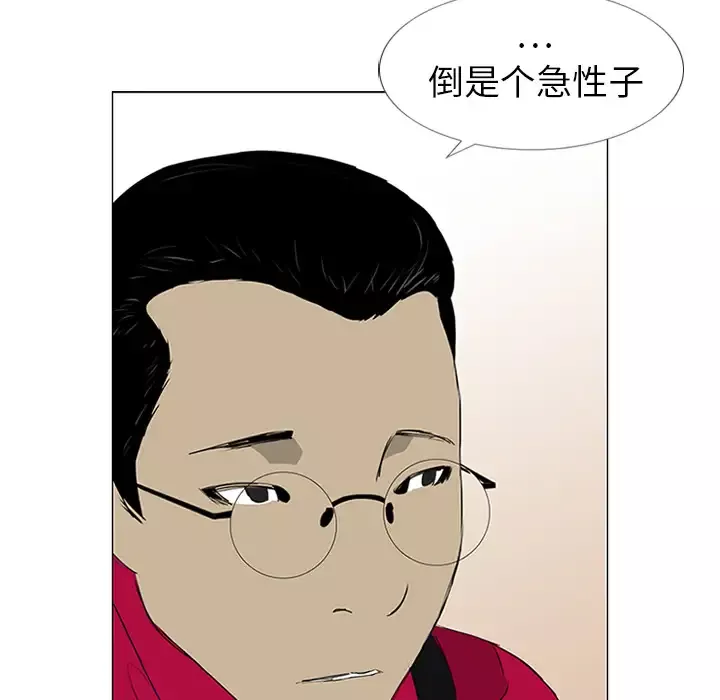 逆伦-第10话 - 图片 95