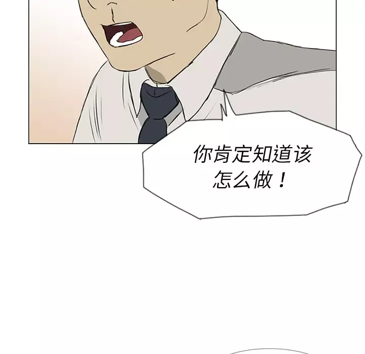 逆伦-第10话 - 图片 94