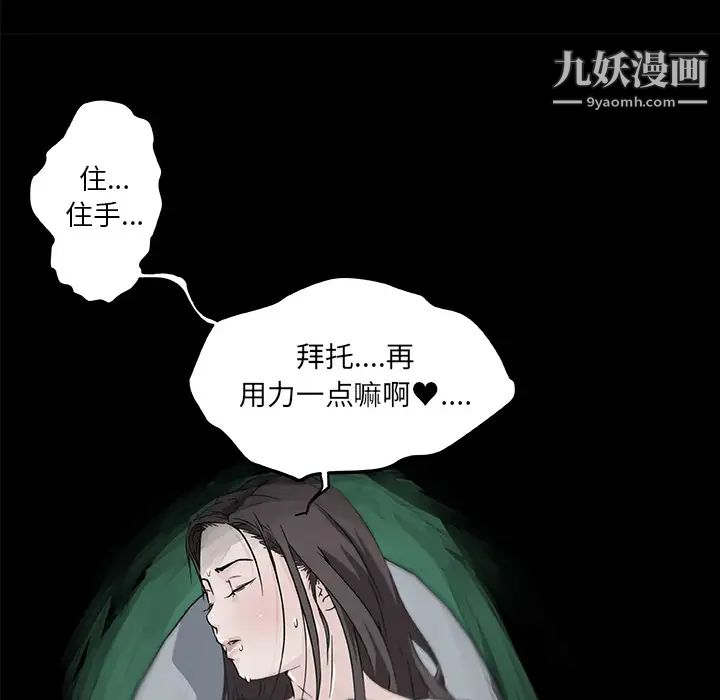 速食男女第36話