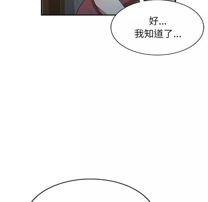 沉重的契約第35話