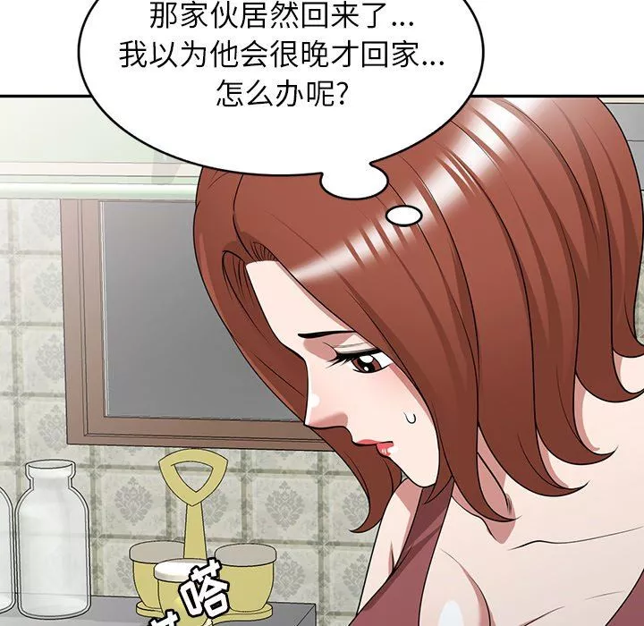 沉重的契約第35話