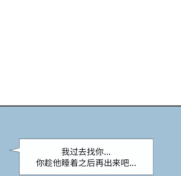 沉重的契約第35話