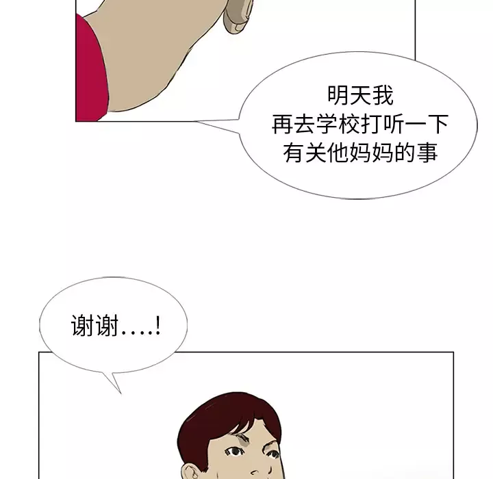 逆伦-第10话 - 图片 101