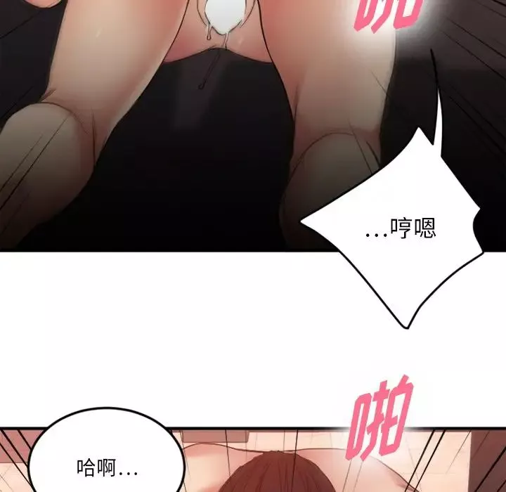 慾望食物链-第14话 - 图片 122