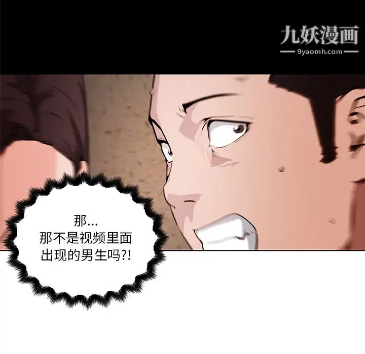 速食男女第36话