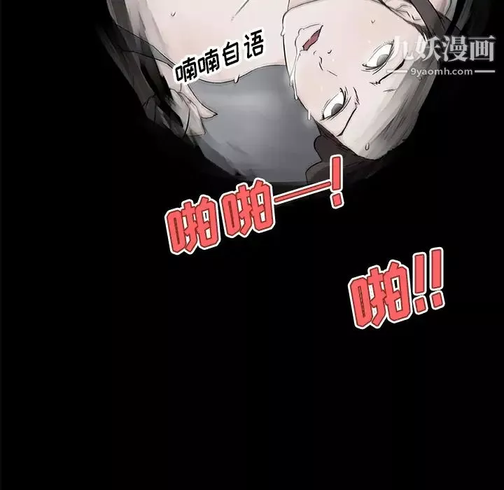 速食男女第36話