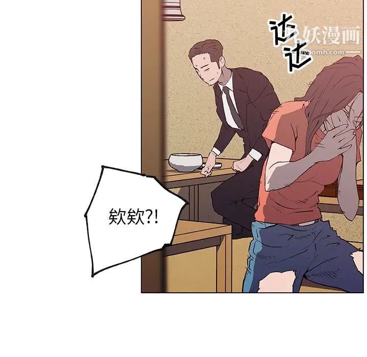 速食男女第36話