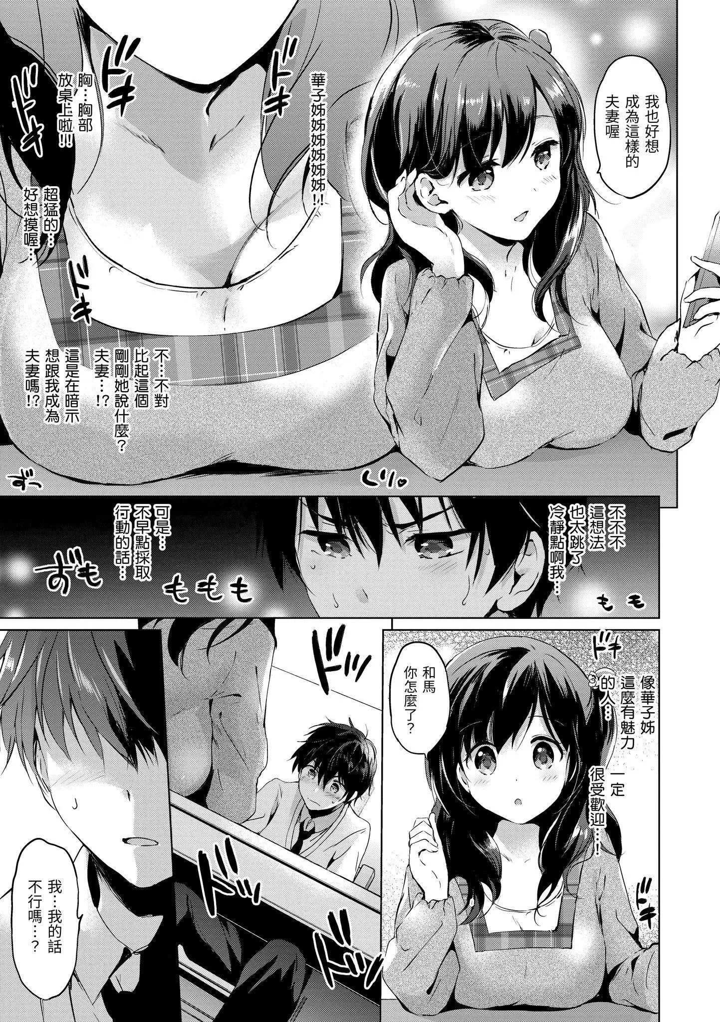 [つかこ]にじいろパフューム[虹色香水][無邪気漢化組未來重嵌][無修正][DL版][つかこ]にじいろパフューム[虹色香水][無邪気漢化組+未來重嵌][無修正][DL版]