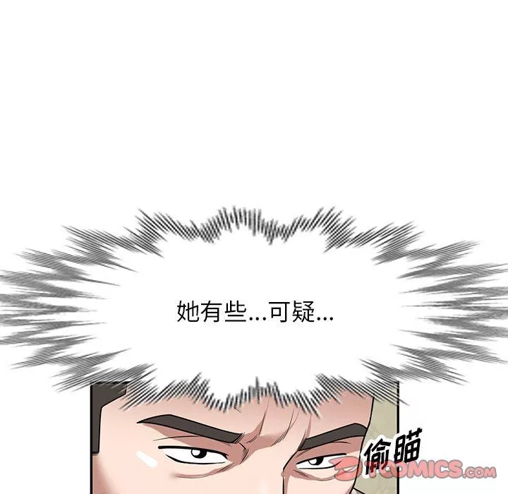 沉重的契约-第35话 - 图片 66
