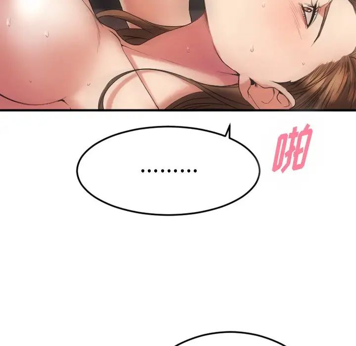 慾望食物链第14话