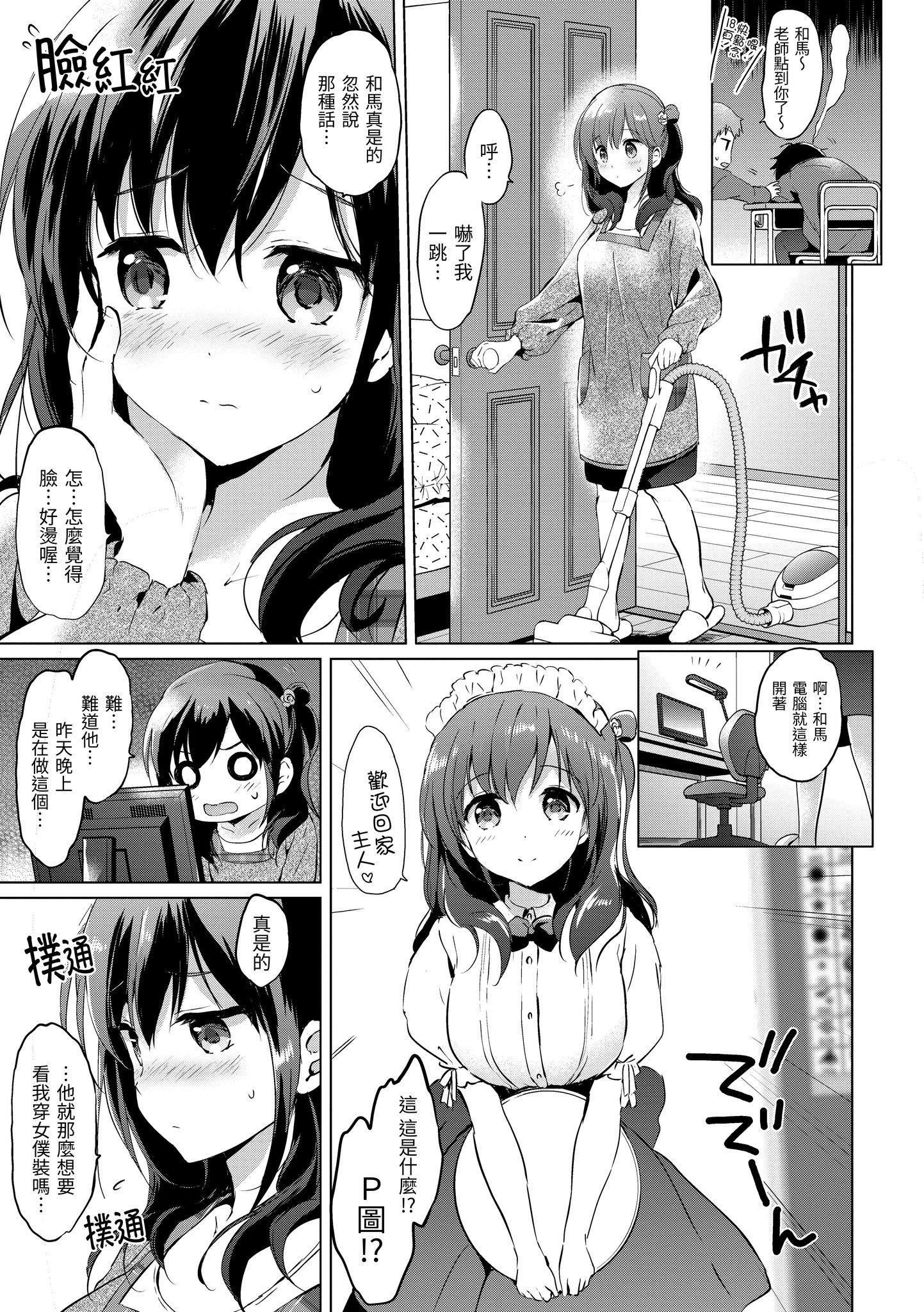 [つかこ]にじいろパフューム[虹色香水][无邪気汉化组未来重嵌][无修正][DL版][つかこ]にじいろパフューム[虹色香水][无邪気汉化组+未来重嵌][无修正][DL版]