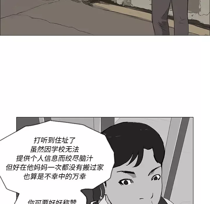 逆伦第10话