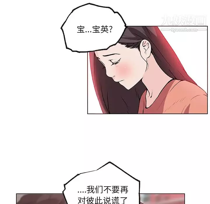 速食男女-第36话 - 图片 36