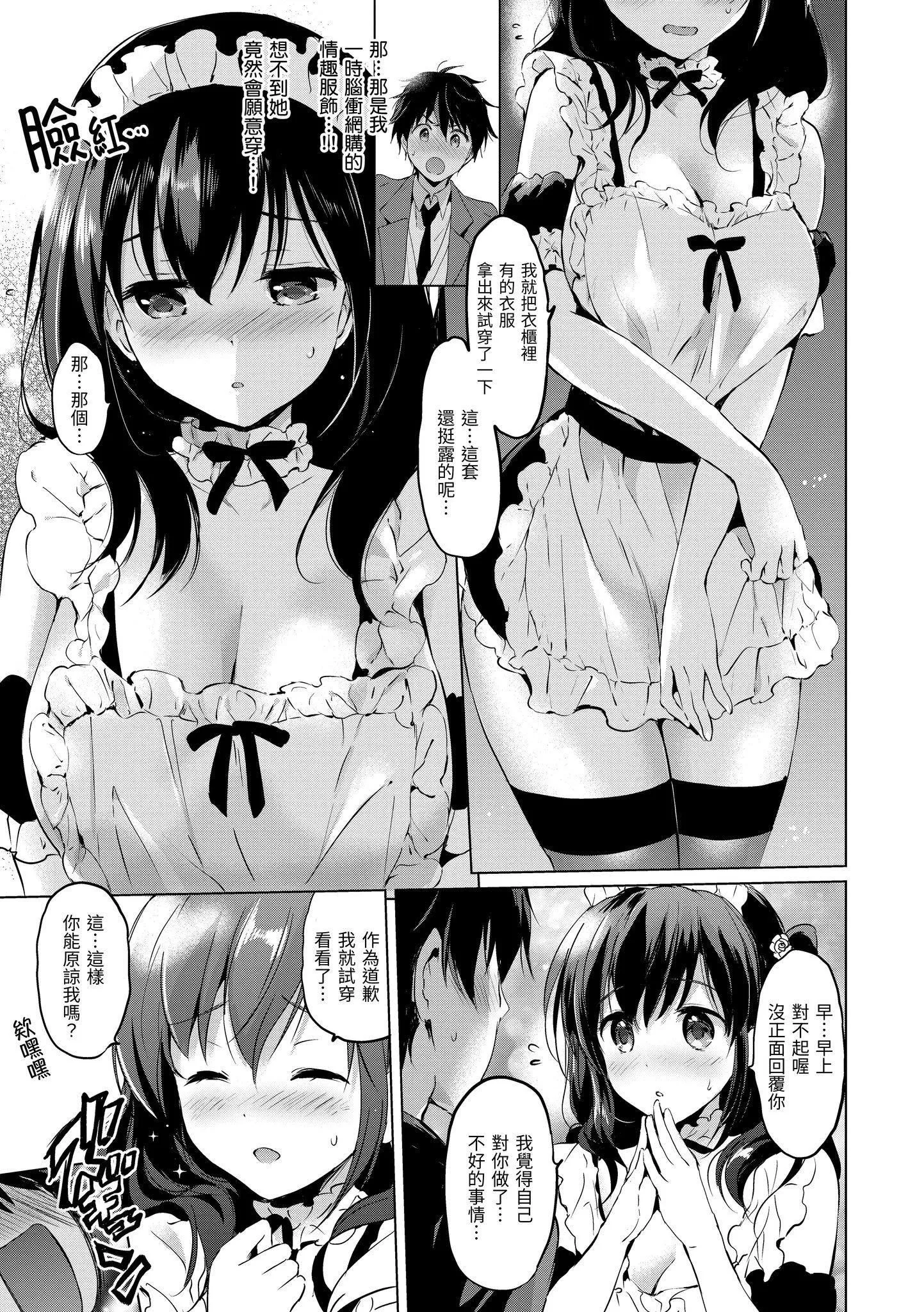 [つかこ]にじいろパフューム[虹色香水][无邪気汉化组未来重嵌][无修正][DL版]-[つかこ]にじいろパフューム[虹色香水][无邪気汉化组+未来重嵌][无修正][DL版] - 图片 69