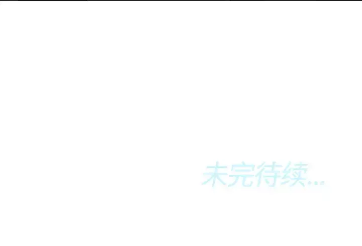 逆伦-第10话 - 图片 109