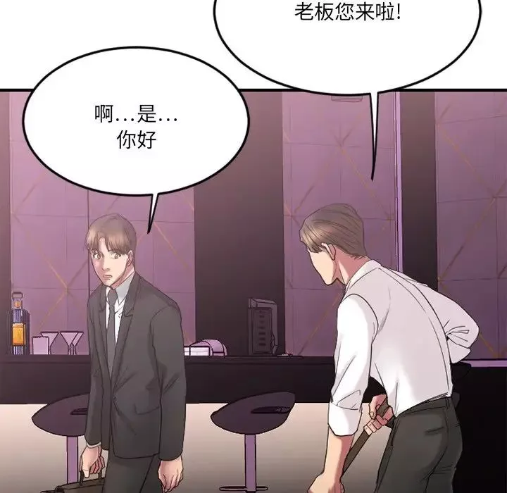 慾望食物链-第14话 - 图片 135