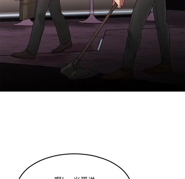 慾望食物链第14话