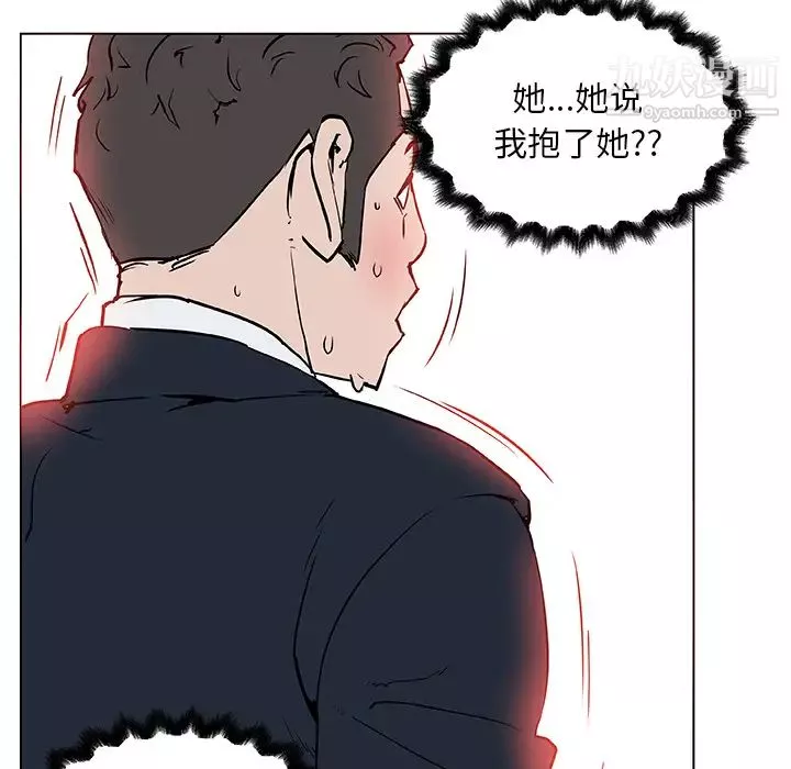 速食男女第36話