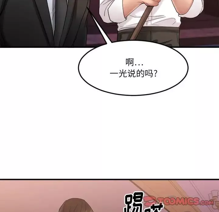 慾望食物链-第14话 - 图片 138