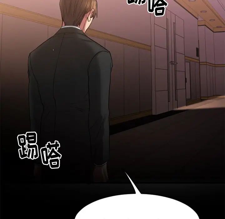 慾望食物链第14话