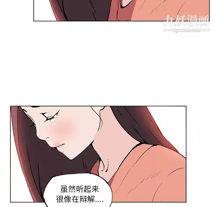 速食男女第36話