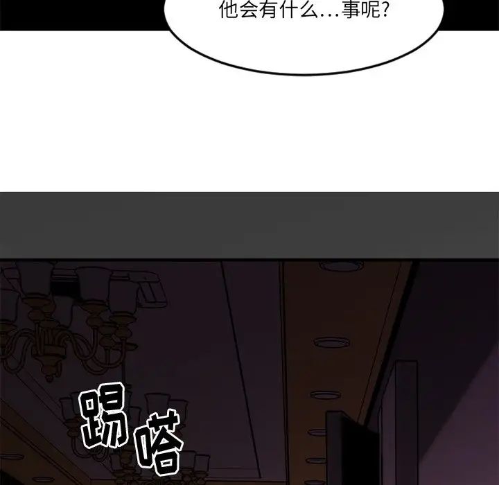 慾望食物链第14话