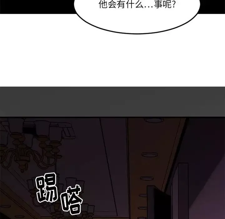 慾望食物鏈第14话
