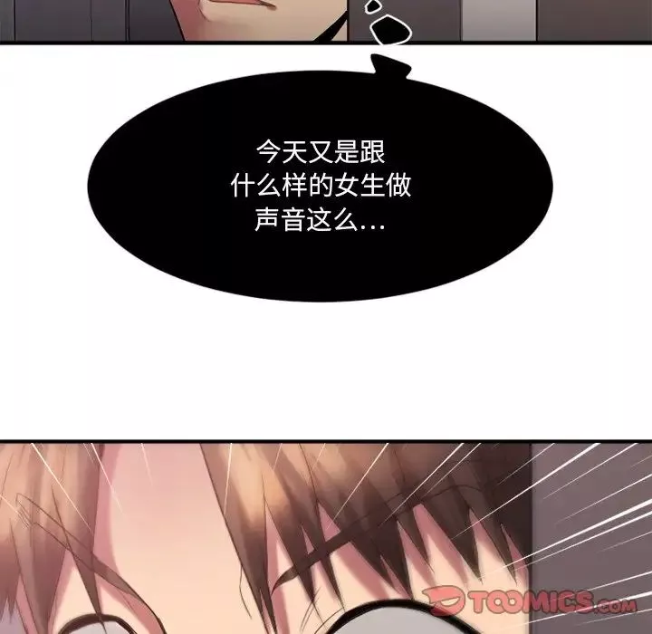 慾望食物链-第14话 - 图片 147