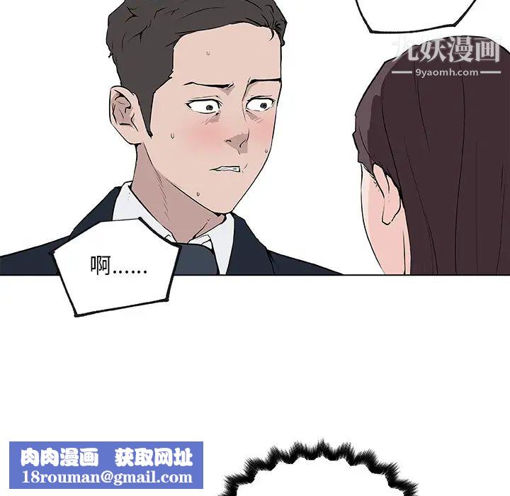 速食男女第36话