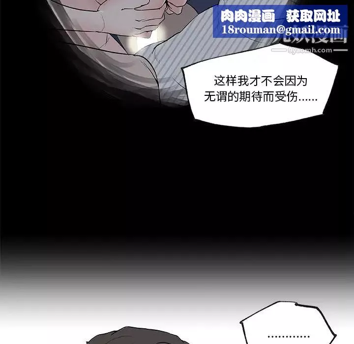 速食男女第36話