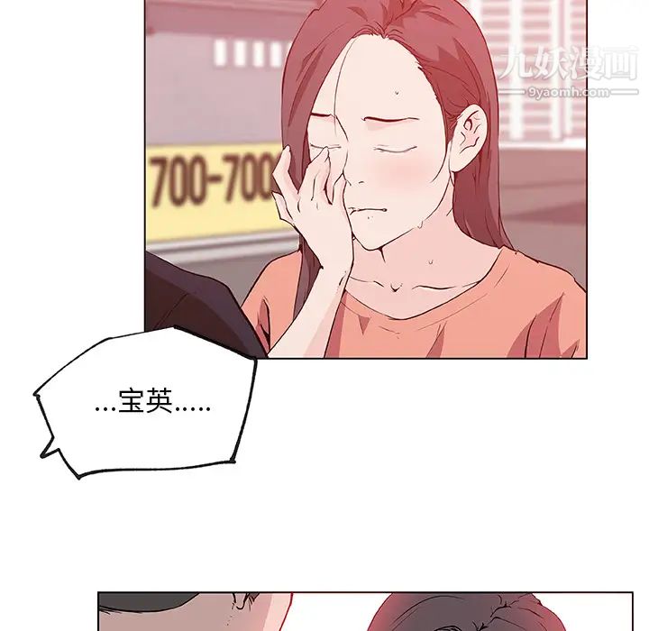 速食男女第36话