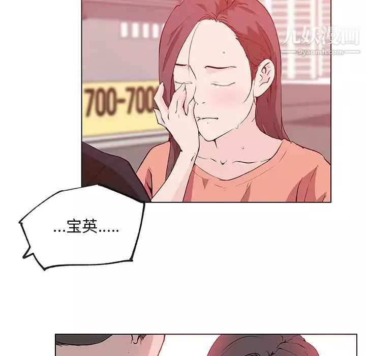 速食男女-第36话 - 图片 58
