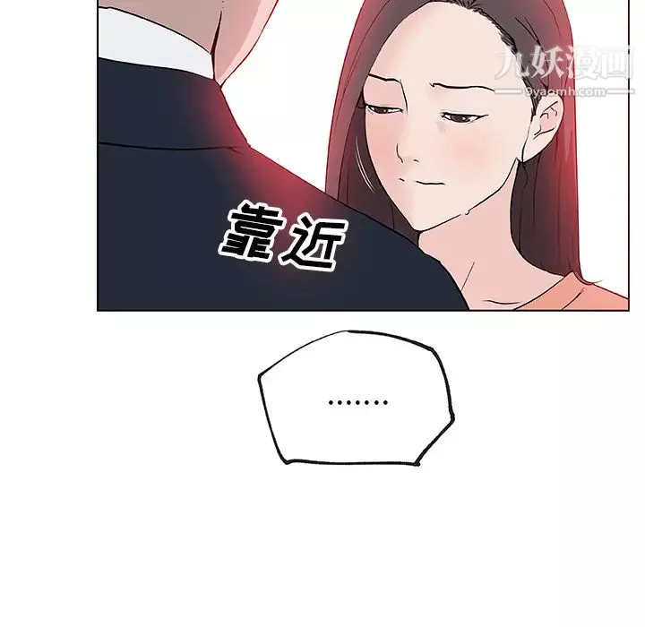 速食男女第36話