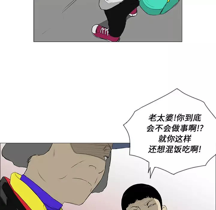 逆伦-第11话 - 图片 17