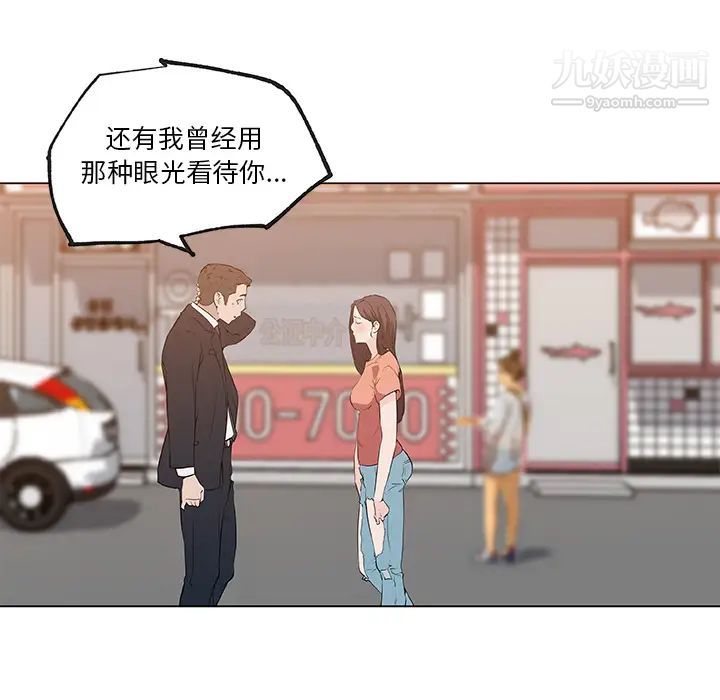 速食男女第36话