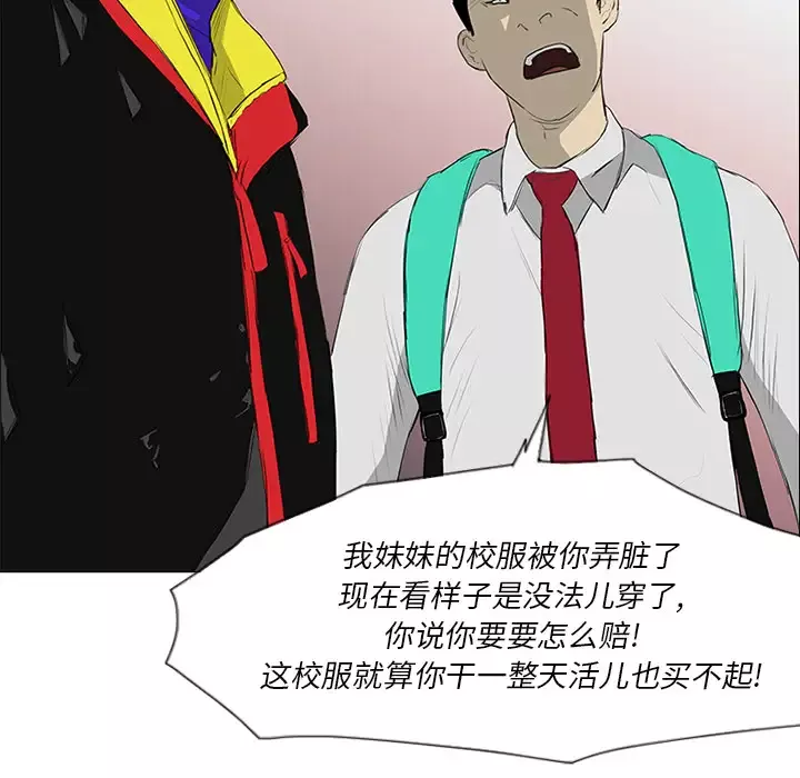 逆伦-第11话 - 图片 18