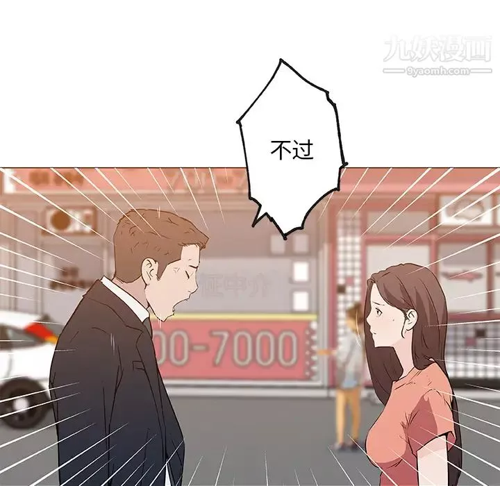速食男女第36話