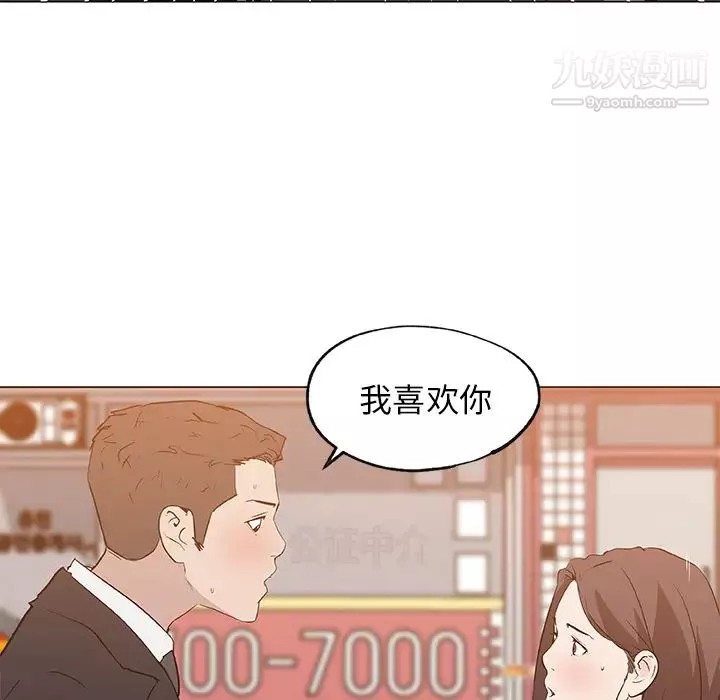速食男女-第36话 - 图片 63