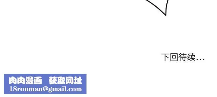 慾望食物链-第14话 - 图片 161