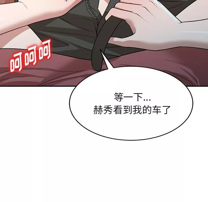沉重的契約第35話
