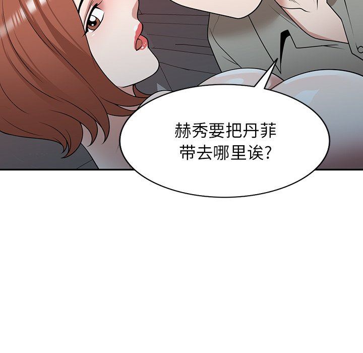 沉重的契约第35话