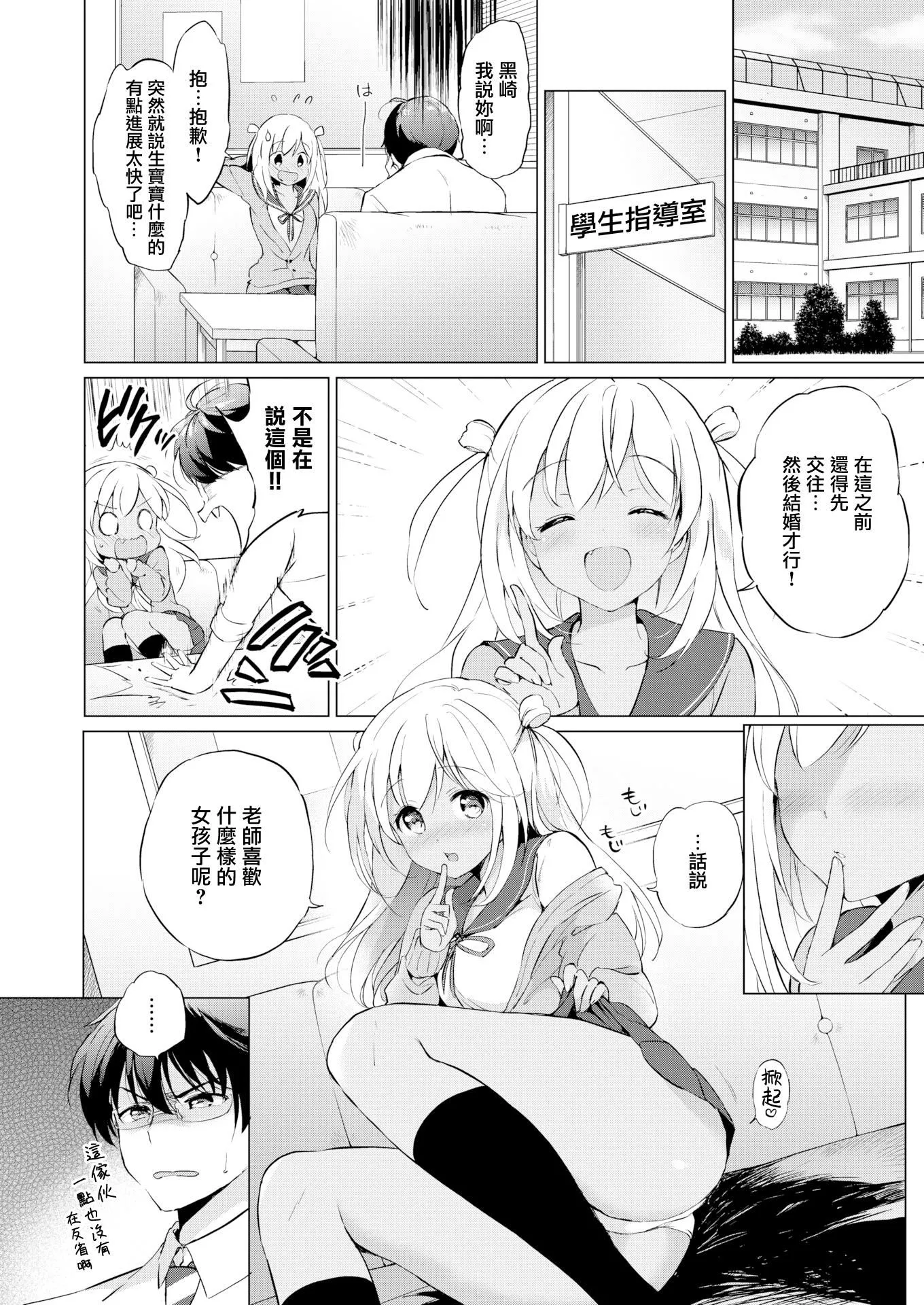 [つかこ]にじいろパフューム[虹色香水][無邪気漢化組未來重嵌][無修正][DL版][つかこ]にじいろパフューム[虹色香水][無邪気漢化組+未來重嵌][無修正][DL版]