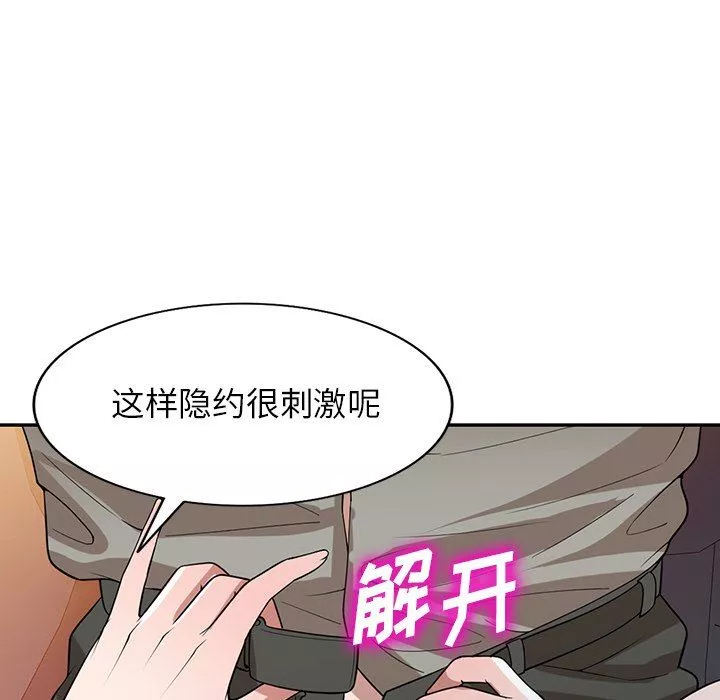 沉重的契约-第35话 - 图片 106