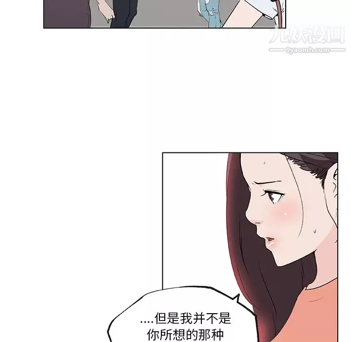 速食男女-第36话 - 图片 67
