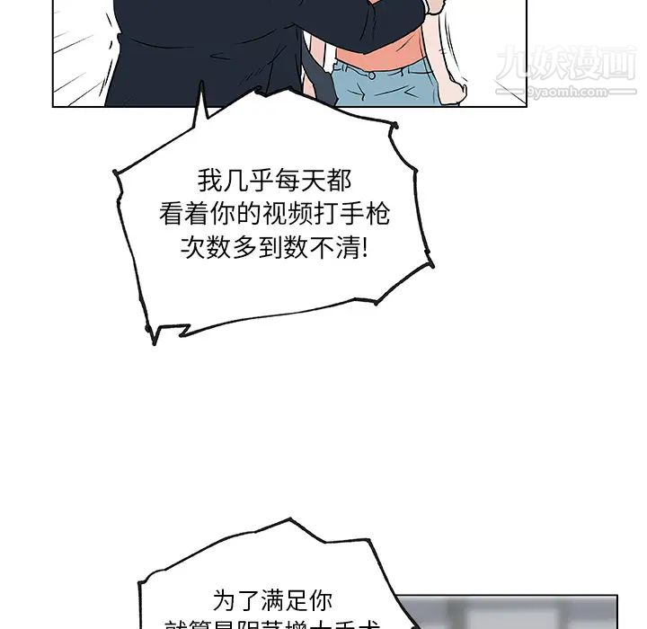 速食男女第36話