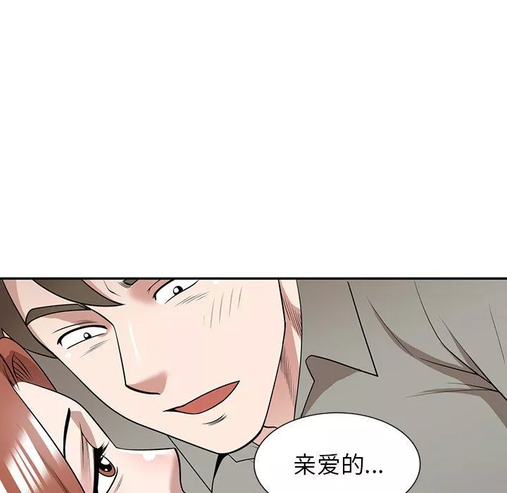 沉重的契约-第35话 - 图片 112