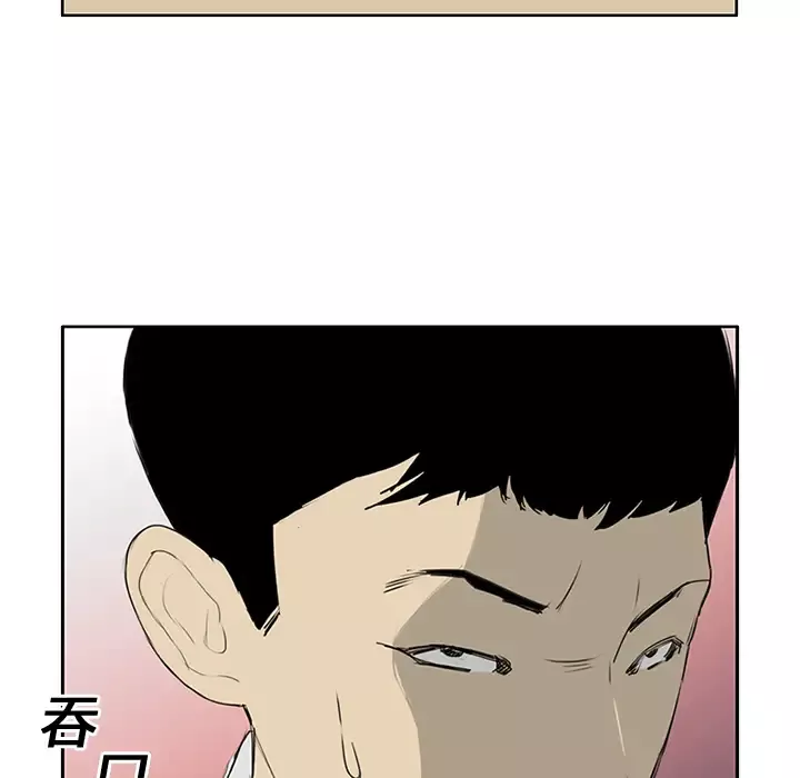 逆伦-第11话 - 图片 26