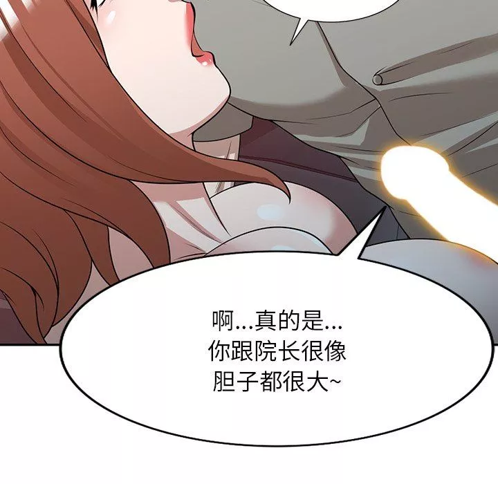沉重的契約第35話
