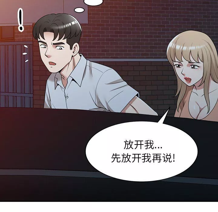 沉重的契約第35話